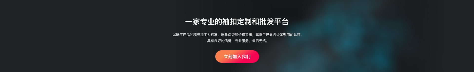 東莞市九輝五金飾品有限公司